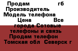 Продам iPhone 5s 16 гб › Производитель ­ Apple › Модель телефона ­ iPhone › Цена ­ 9 000 - Все города Сотовые телефоны и связь » Продам телефон   . Томская обл.,Северск г.